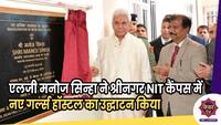 Jammu Kashmir News : एलजी मनोज सिन्हा ने श्रीनगर NIT कैंपस में नए गर्ल्स हॉस्टल का उद्घाटन किया   
