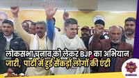 Election 2024 : लोकसभा चुनाव को लेकर BJP का अभियान जारी,  पार्टी में हुई सैंकड़ों  लोगों की एंट्री  
