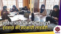 Handwara Government Library : सुविधाओं की कमी से जूझ रही हंदवाड़ा की सरकारी लाइब्रेरी , छात्र झेलते हैं परेशानी !