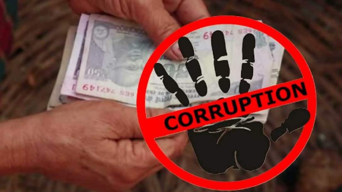Arrest : रिश्वत लेते रंगे हाथों पकड़ा गया सरकारी पटवारी, ACB ने की कार्रवाई!